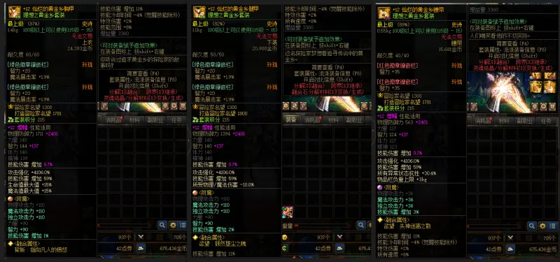 DNFJU310194DNF端游账号详情图9