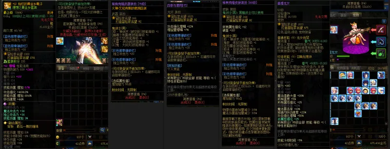 DNFJU310194DNF端游账号详情图10