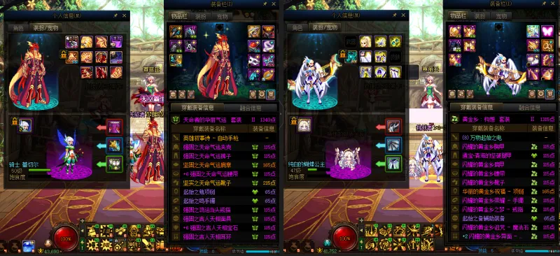 DNFJU310194DNF端游账号详情图14