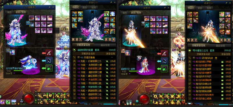 DNFJU310194DNF端游账号详情图11