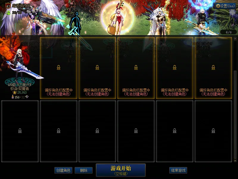 DNFJU310198DNF端游账号详情图4