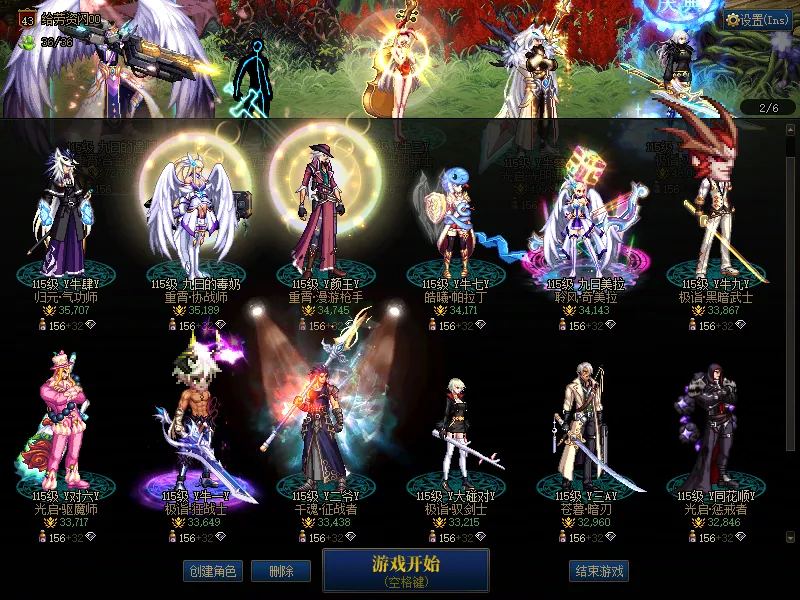 DNFJU310198DNF端游账号详情图2