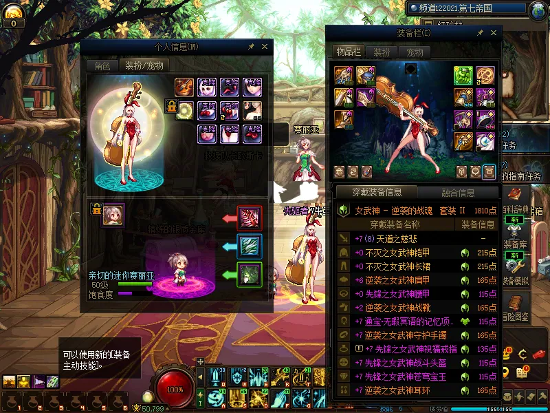 DNFJU310198DNF端游账号详情图9