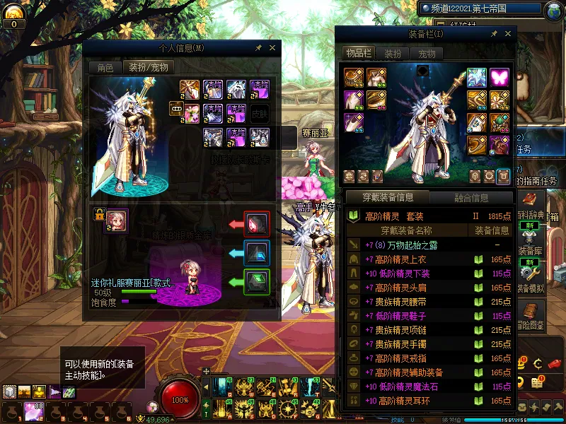 DNFJU310198DNF端游账号详情图10