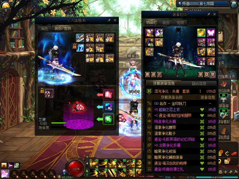 DNFJU310198DNF端游账号详情图11