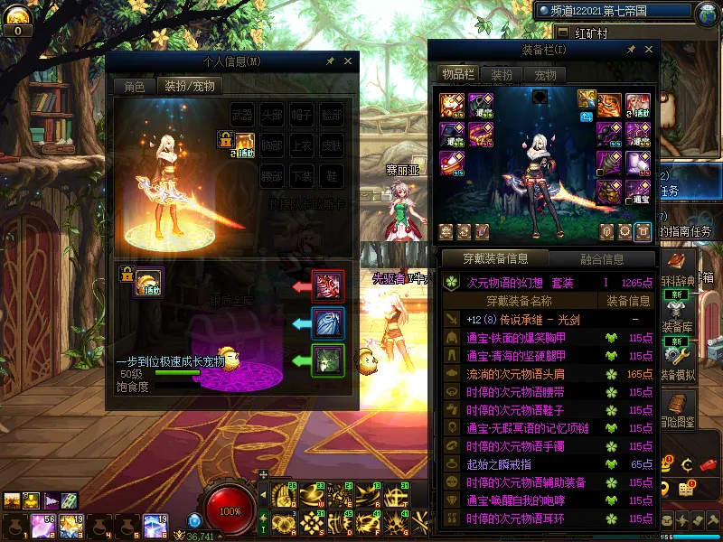 DNFJU310198DNF端游账号详情图16