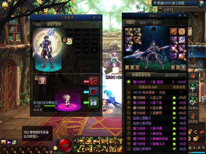 DNFJU310198DNF端游账号详情图14