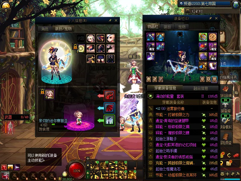 DNFJU310198DNF端游账号详情图15