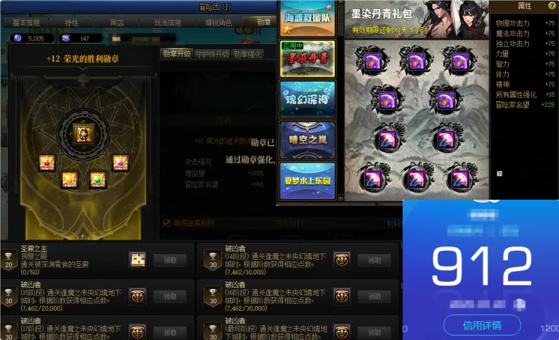 DNFJU310201DNF端游账号详情图3