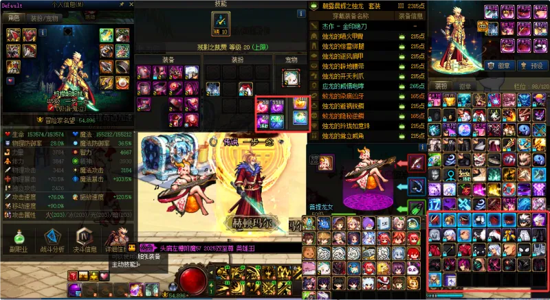 DNFJU310201DNF端游账号详情图4