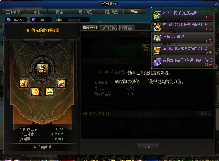 DNFJU310202DNF端游账号详情图3