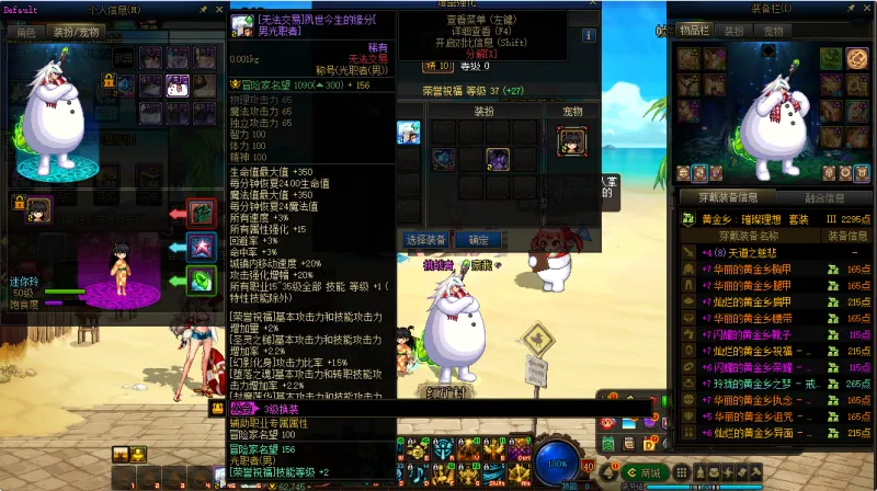 DNFJU310202DNF端游账号详情图13