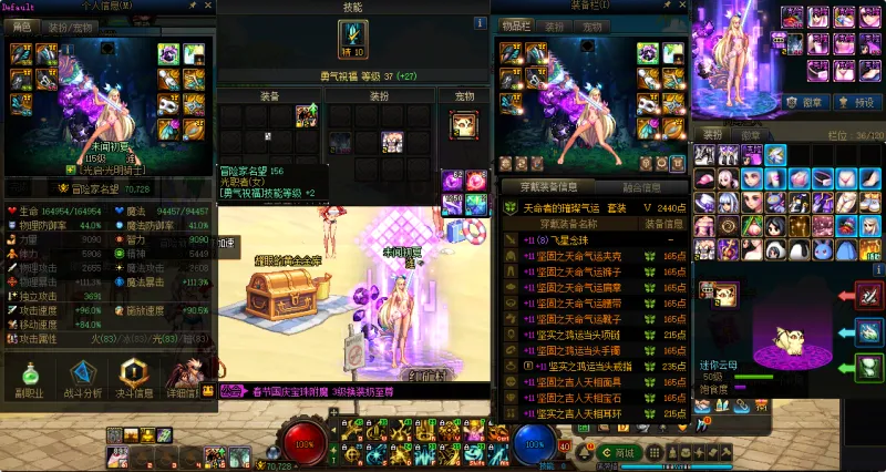 DNFJU310202DNF端游账号详情图9