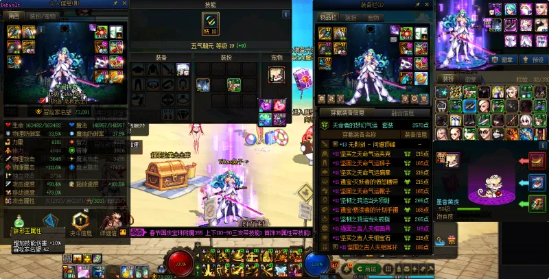 DNFJU310202DNF端游账号详情图10