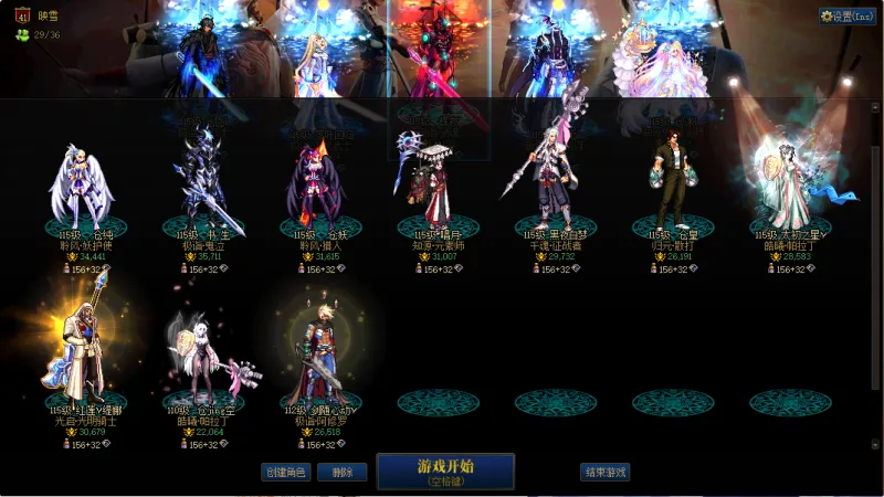 DNFJU310203DNF端游账号详情图3