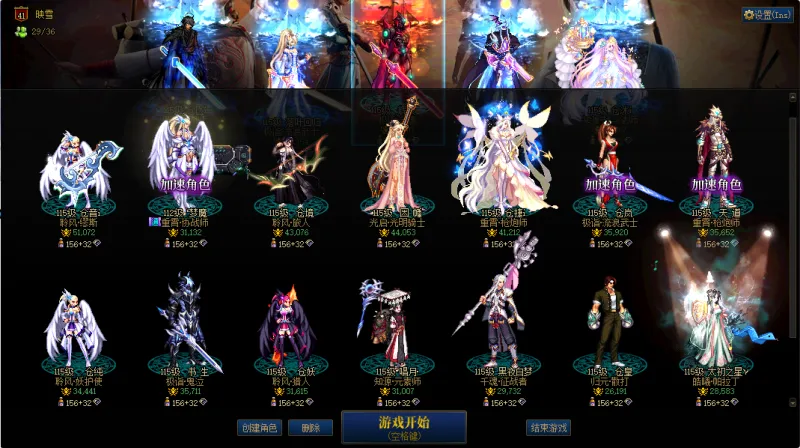 DNFJU310203DNF端游账号详情图2