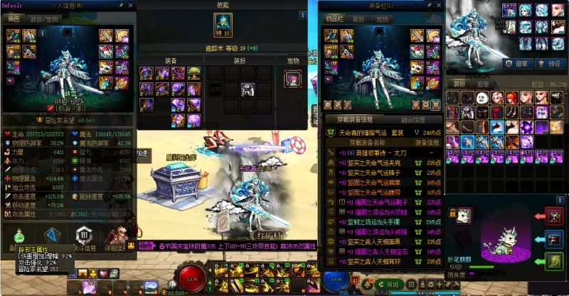 DNFJU310203DNF端游账号详情图11