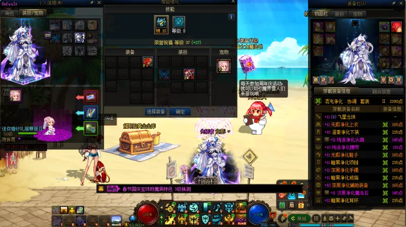 DNFJU310203DNF端游账号详情图13