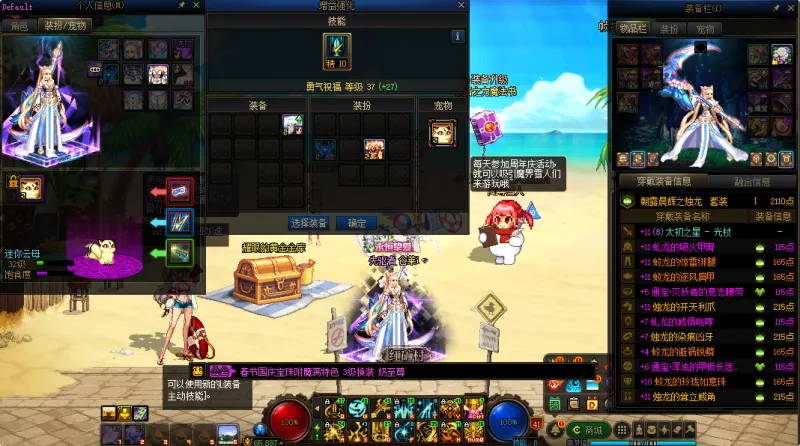 DNFJU310203DNF端游账号详情图12