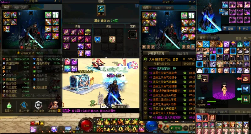 DNFJU310203DNF端游账号详情图8