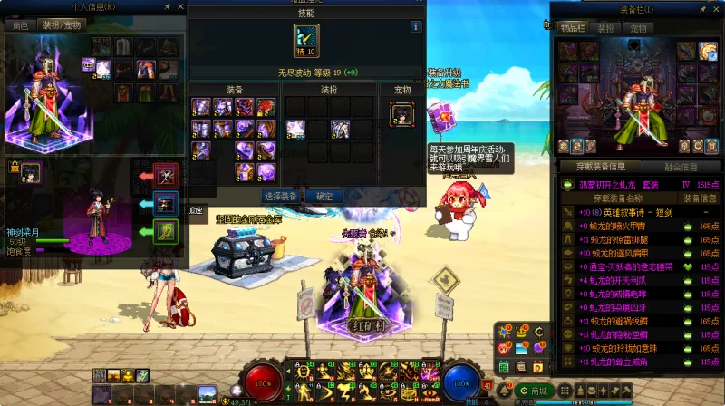 DNFJU310203DNF端游账号详情图16
