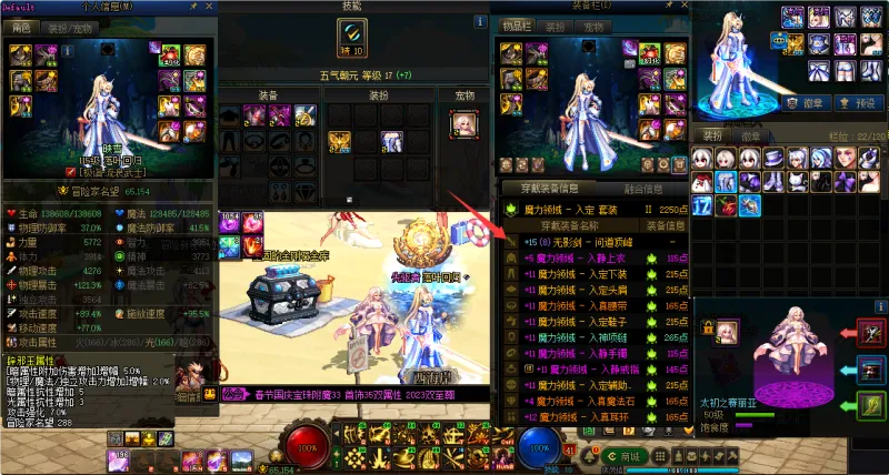 DNFJU310203DNF端游账号详情图7