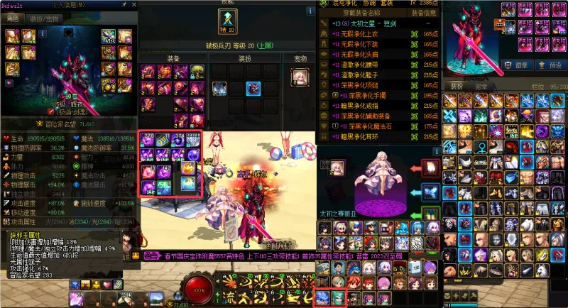 DNFJU310203DNF端游账号详情图5