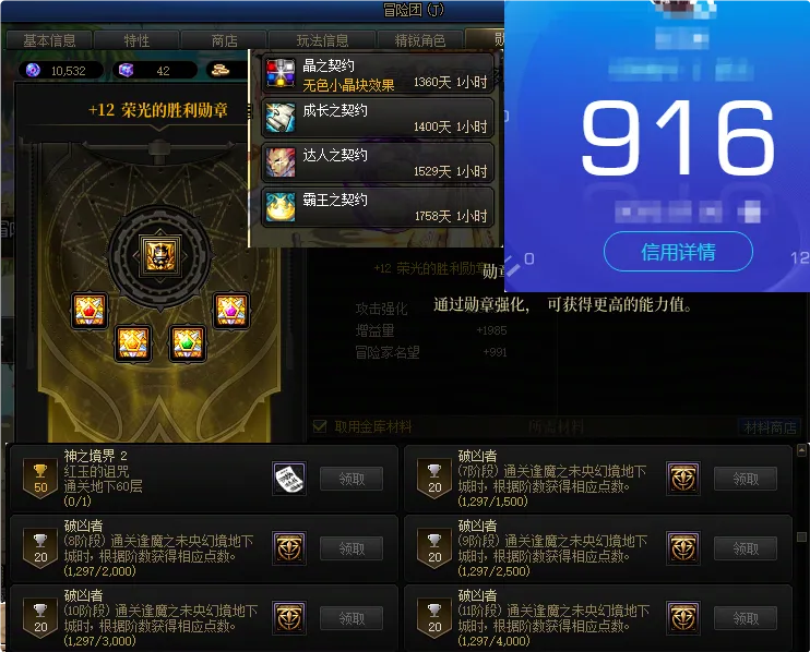 DNFJU310208DNF端游账号详情图3