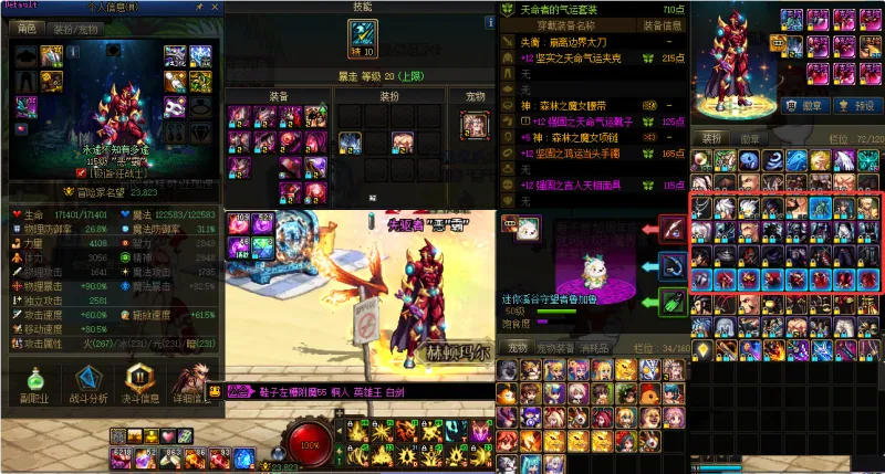 DNFJU310208DNF端游账号详情图6
