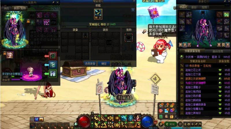 DNFJU310208DNF端游账号详情图12