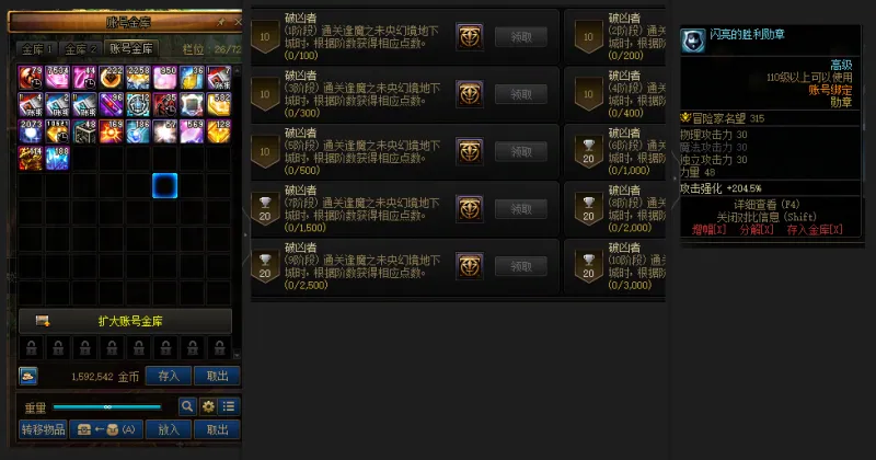 DNFJU310204DNF端游账号详情图2