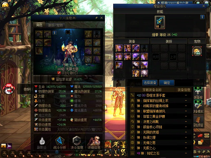 DNFJU310204DNF端游账号详情图3