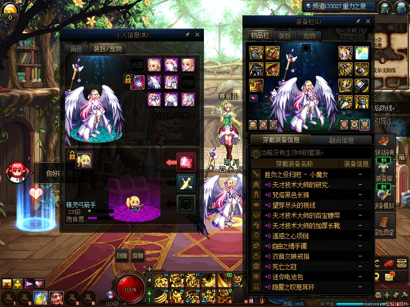 DNFJU310204DNF端游账号详情图8