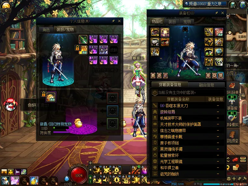 DNFJU310204DNF端游账号详情图7