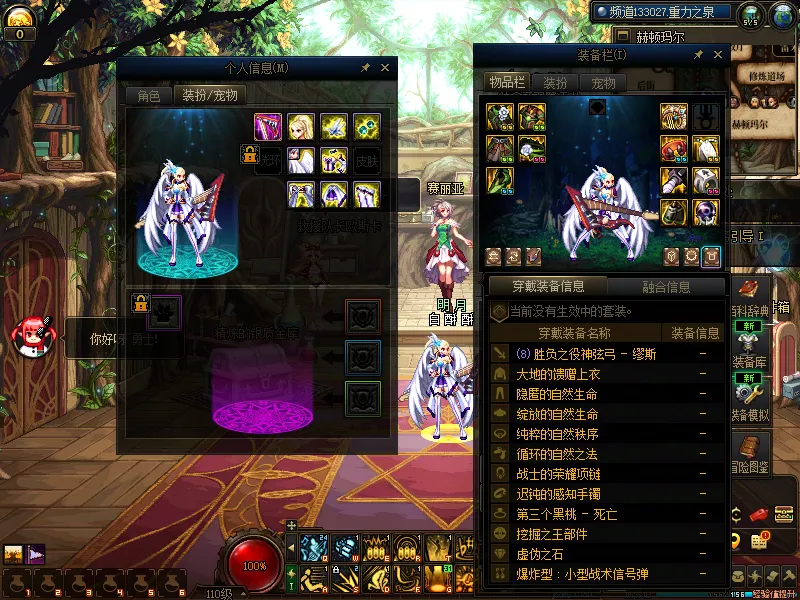 DNFJU310204DNF端游账号详情图6