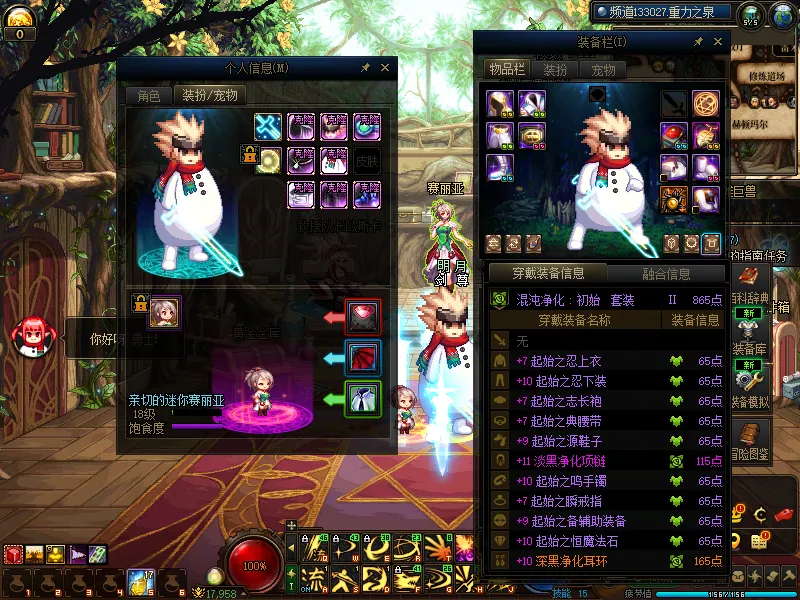 DNFJU310204DNF端游账号详情图5
