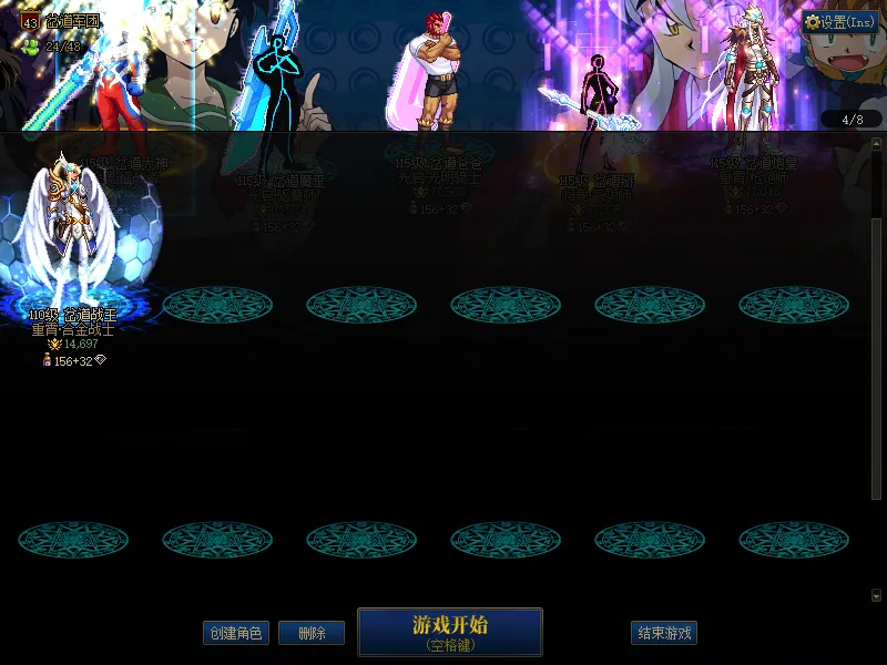 DNFJU310205DNF端游账号详情图3