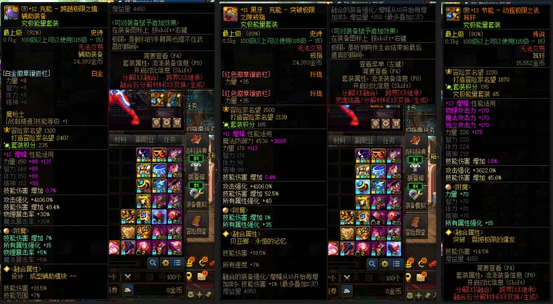 DNFJU310205DNF端游账号详情图8