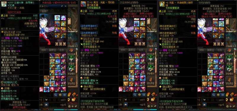 DNFJU310205DNF端游账号详情图7