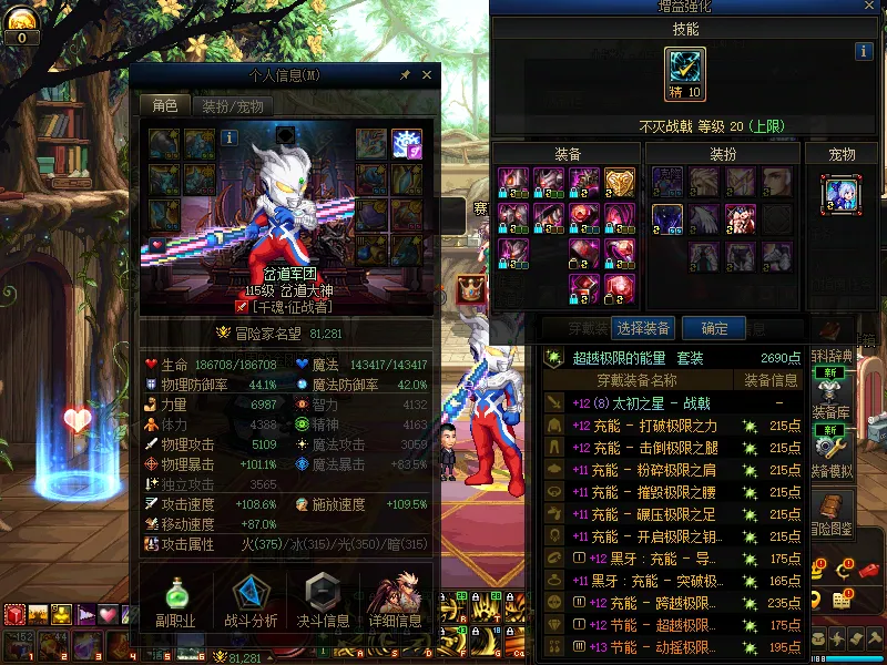 DNFJU310205DNF端游账号详情图5
