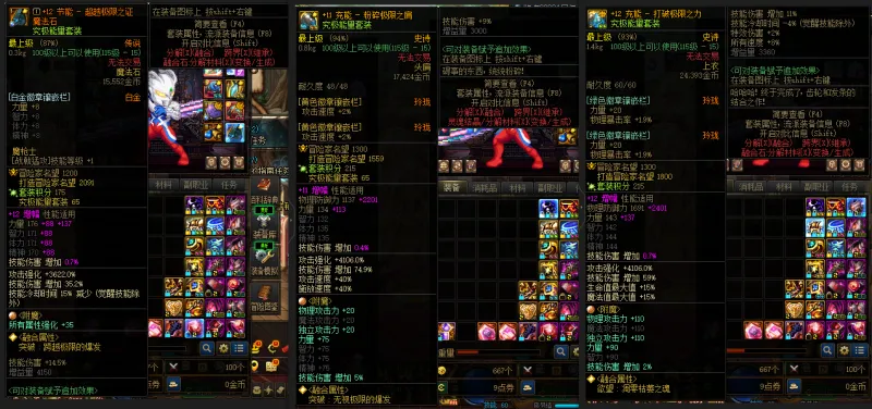 DNFJU310205DNF端游账号详情图9