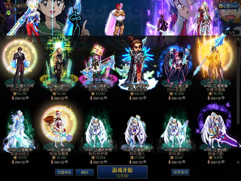 DNFJU310205DNF端游账号详情图2