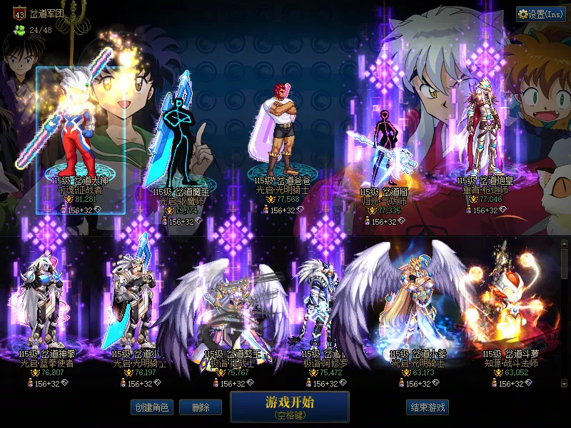 DNFJU310205DNF端游账号详情图1
