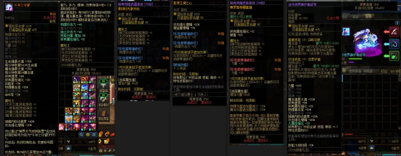 DNFJU310205DNF端游账号详情图11