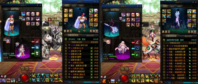 DNFJU310205DNF端游账号详情图13