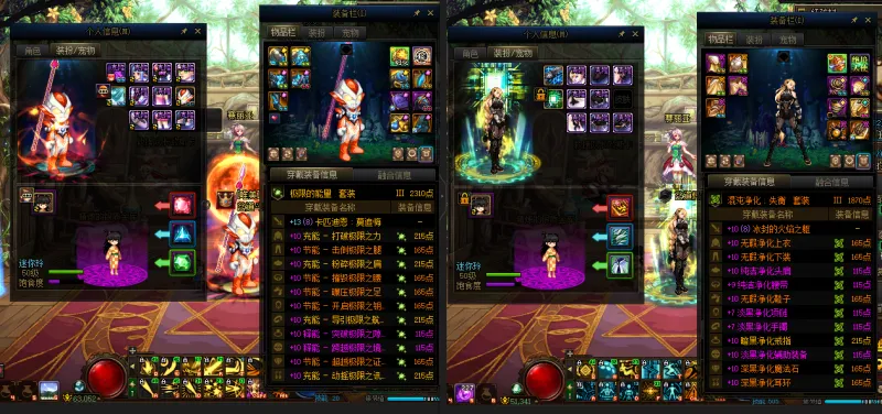 DNFJU310205DNF端游账号详情图17