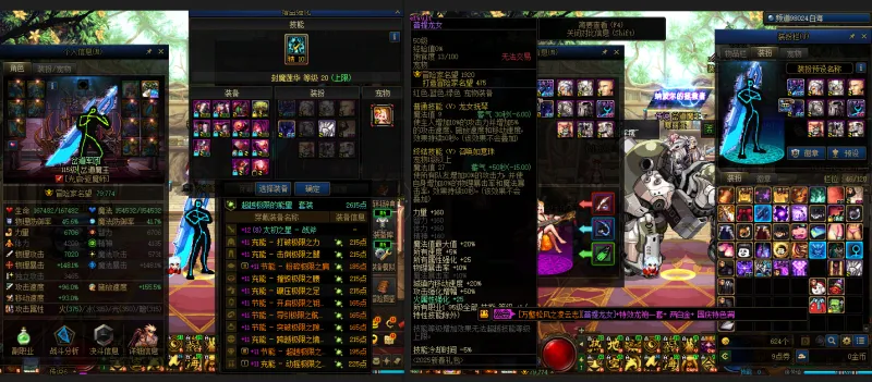 DNFJU310205DNF端游账号详情图12