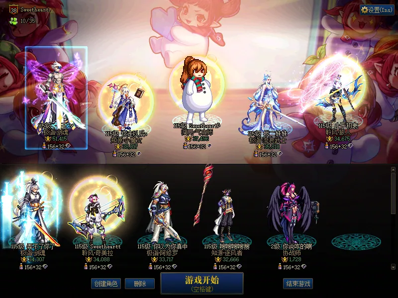 DNFJU310206DNF端游账号详情图1