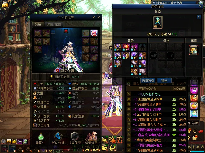 DNFJU310206DNF端游账号详情图3