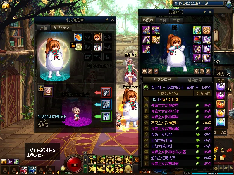 DNFJU310206DNF端游账号详情图6